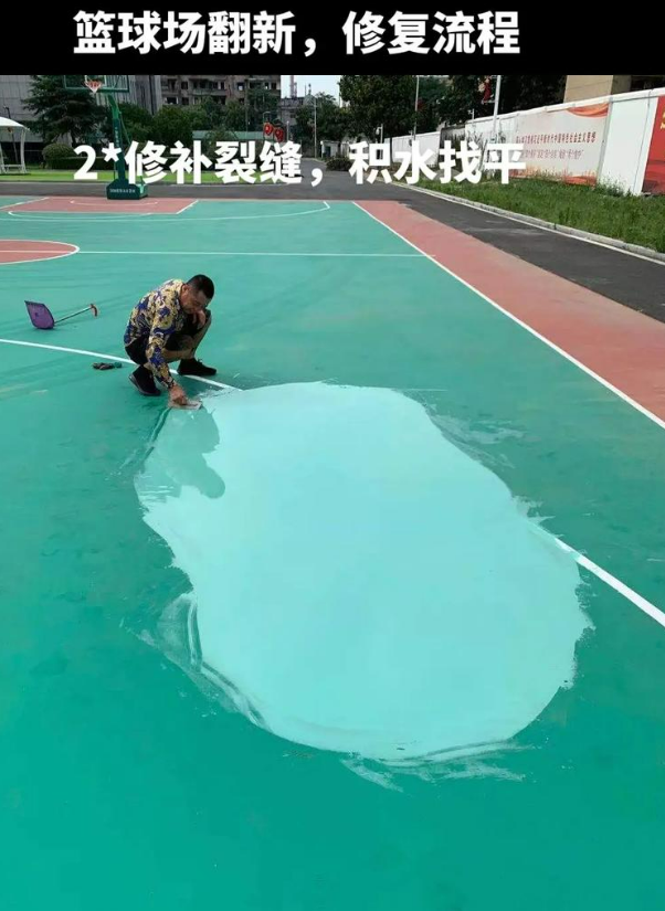 颍上硅 PU 球场（篮球场 / 羽毛球场）  局部维修（破损＜30%）